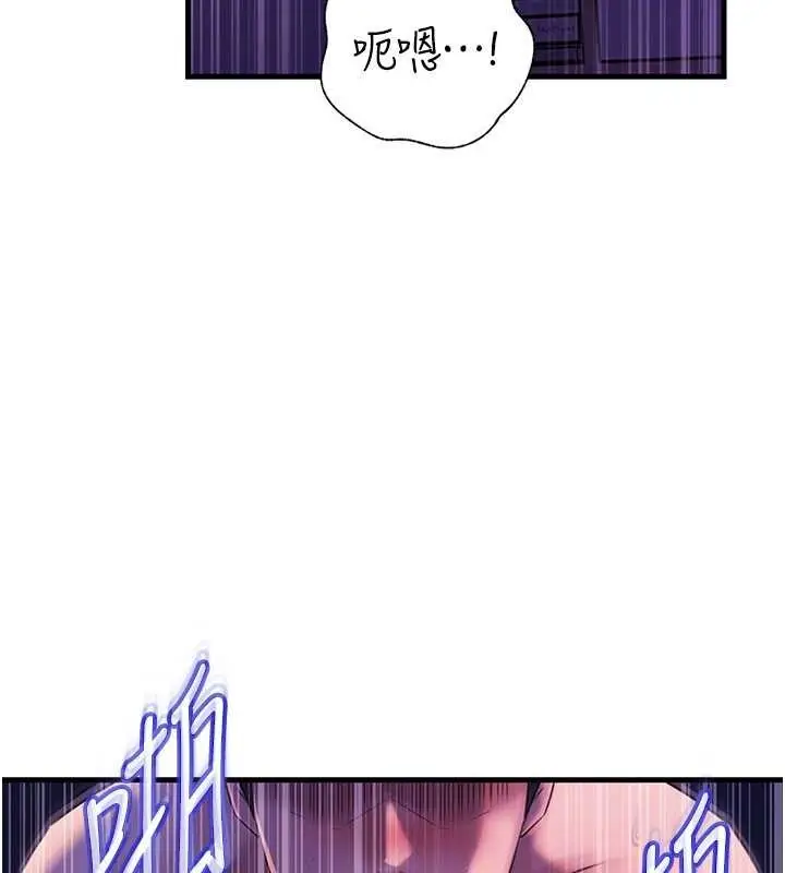 漫画《岳母为何那样》第94话第45张图