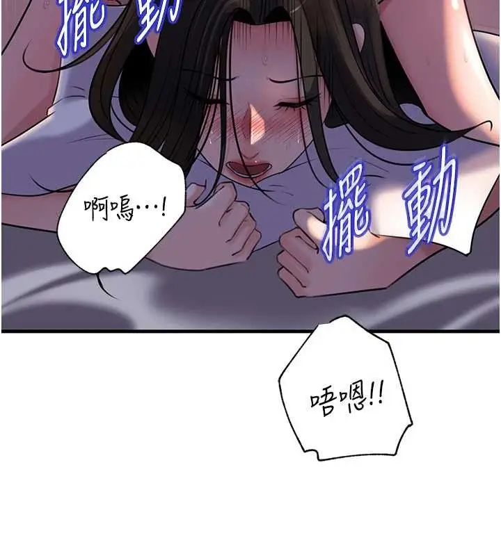 漫画《岳母为何那样》第94话第48张图