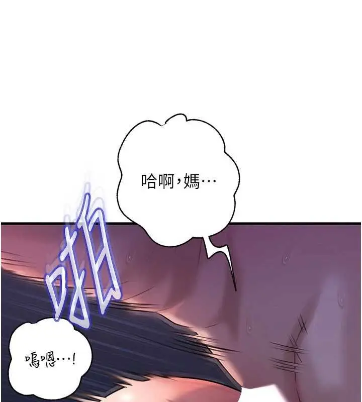 漫画《岳母为何那样》第94话第49张图