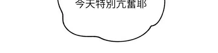 漫画《岳母为何那样》第94话第51张图