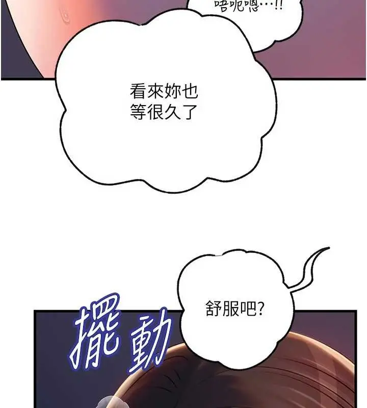 漫画《岳母为何那样》第94话第54张图