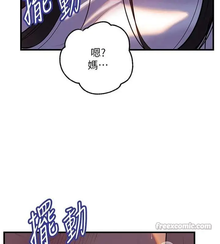 漫画《岳母为何那样》第94话第56张图