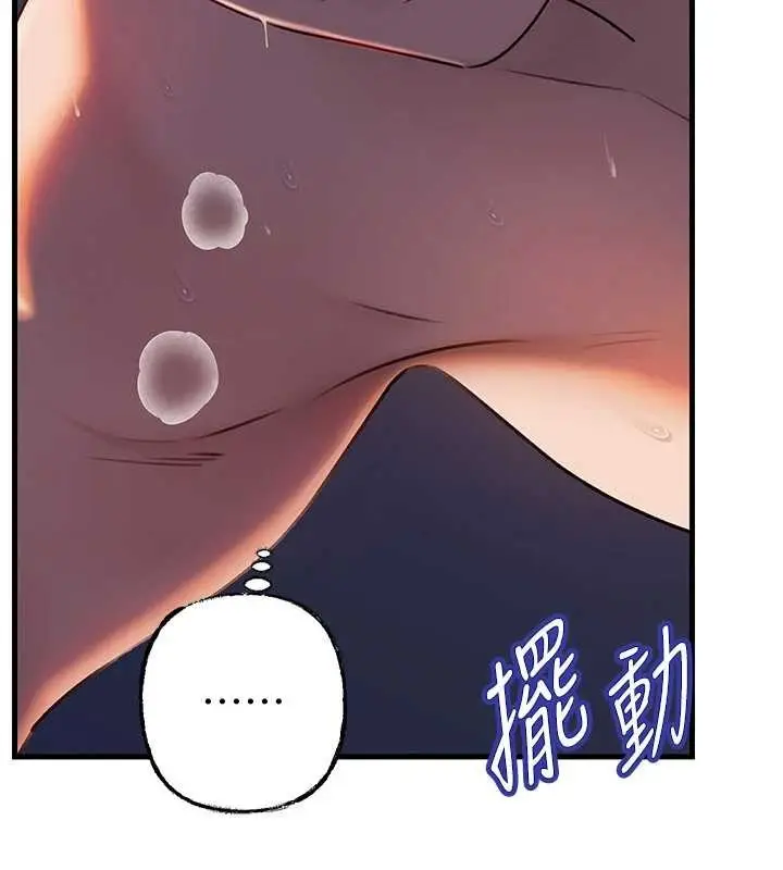 漫画《岳母为何那样》第94话第58张图