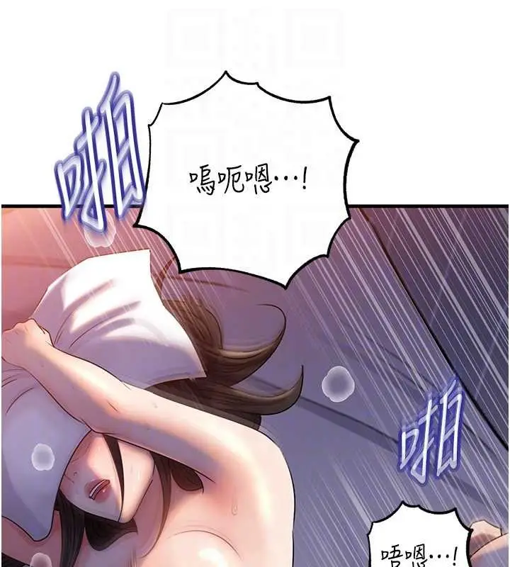 漫画《岳母为何那样》第94话第62张图