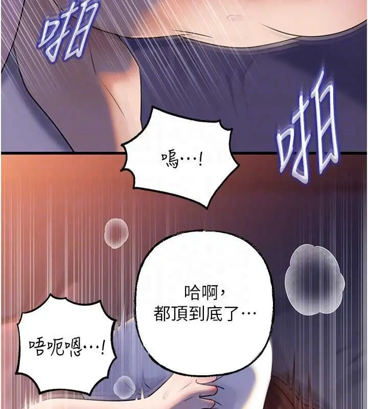 漫画《岳母为何那样》第94话第64张图