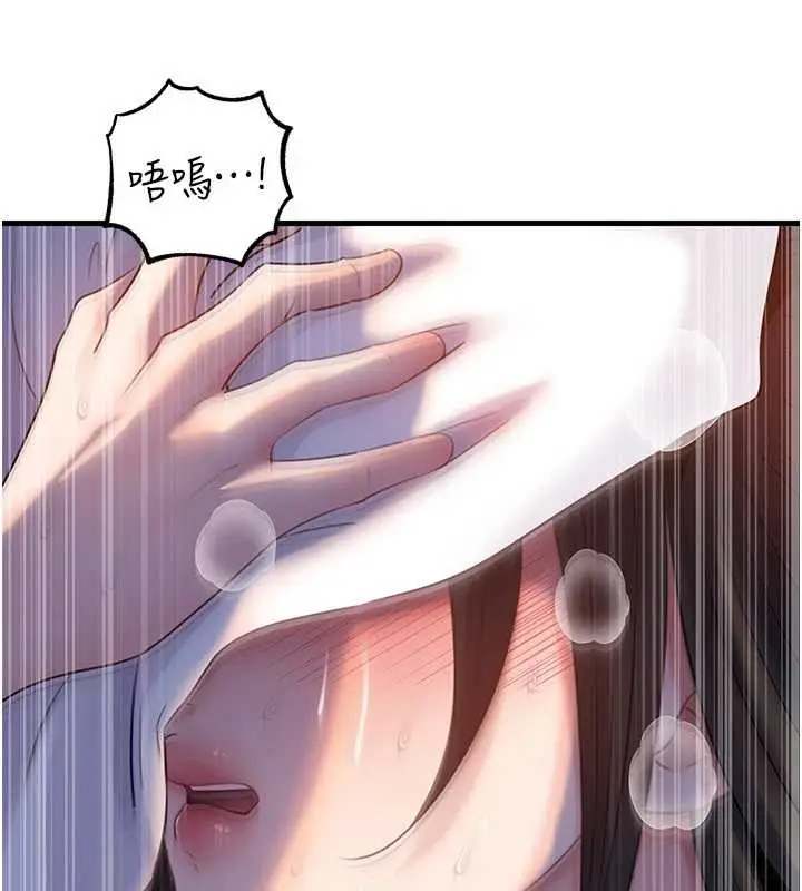 漫画《岳母为何那样》第94话第68张图