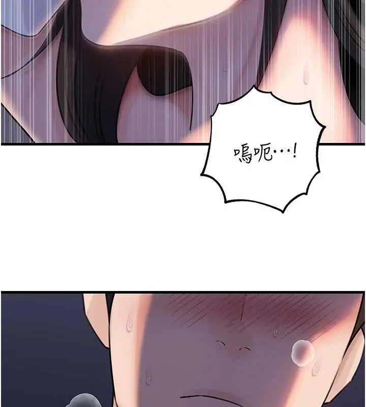 漫画《岳母为何那样》第94话第69张图