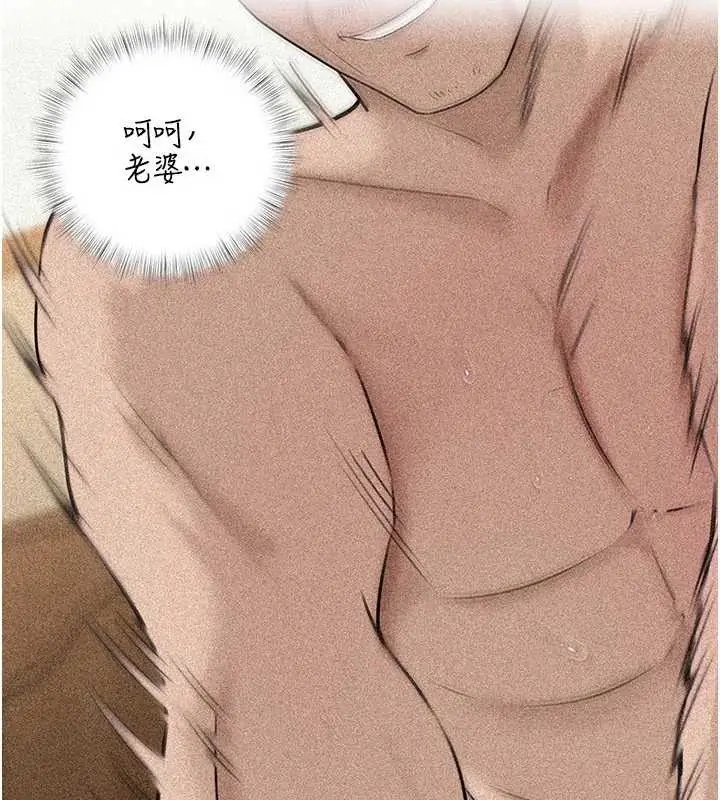 漫画《岳母为何那样》第94话第7张图