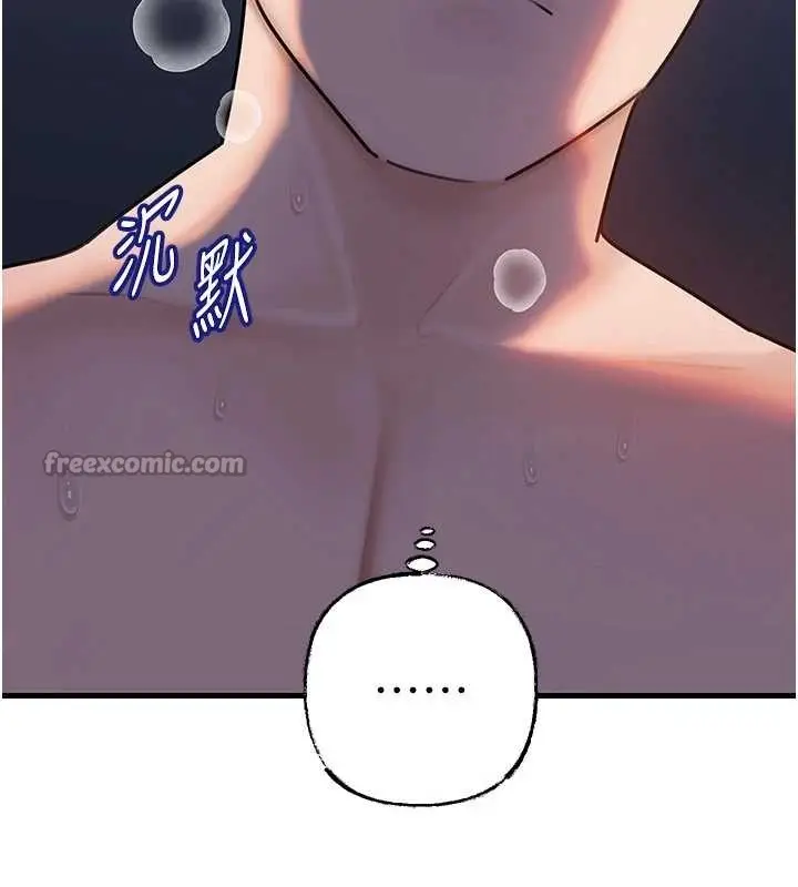 漫画《岳母为何那样》第94话第70张图