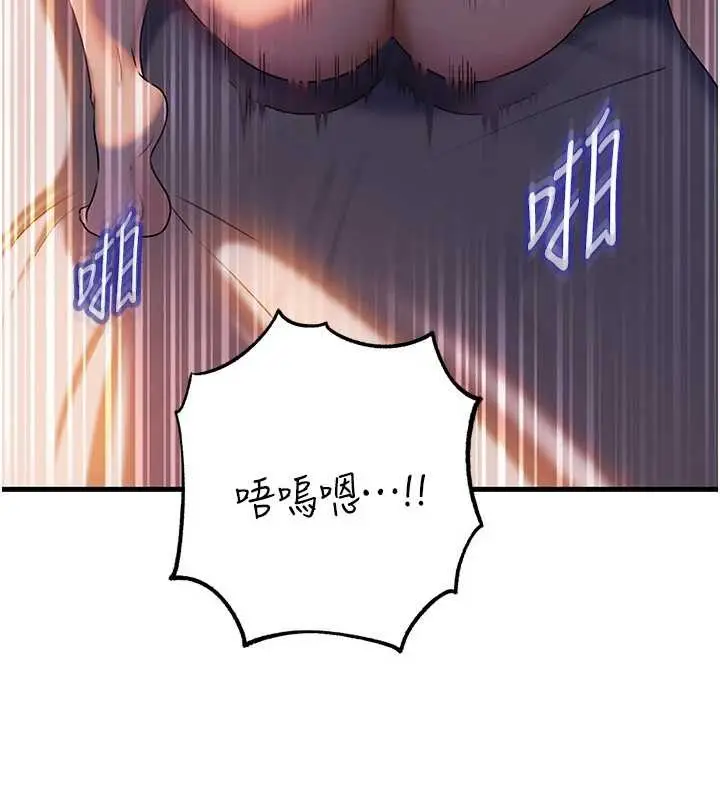 漫画《岳母为何那样》第94话第78张图