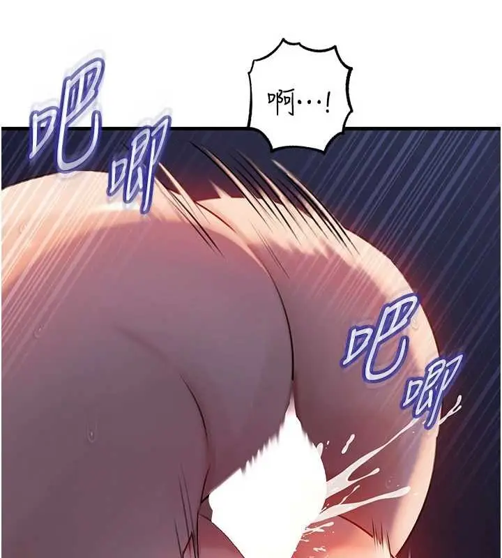 漫画《岳母为何那样》第94话第79张图