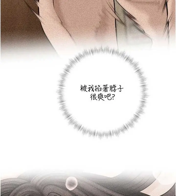 漫画《岳母为何那样》第94话第8张图