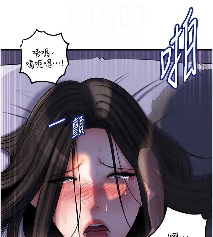 漫画《岳母为何那样》第94话第82张图