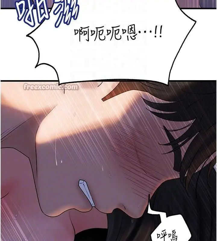 漫画《岳母为何那样》第94话第84张图