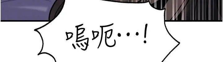 漫画《岳母为何那样》第94话第87张图