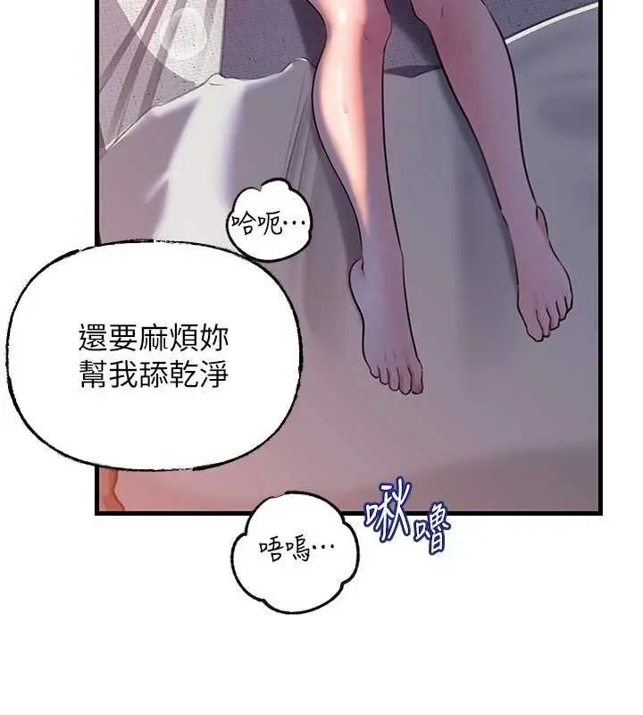 漫画《岳母为何那样》第94话第97张图