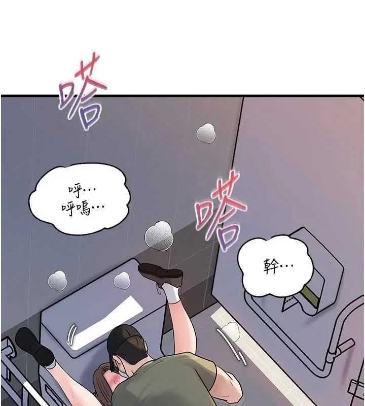 漫画《岳母为何那样》第95话第100张图