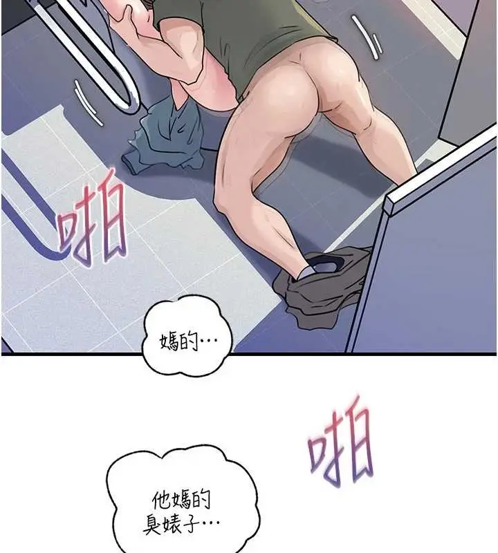 漫画《岳母为何那样》第95话第101张图