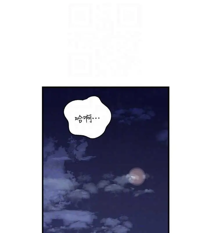 漫画《岳母为何那样》第95话第103张图