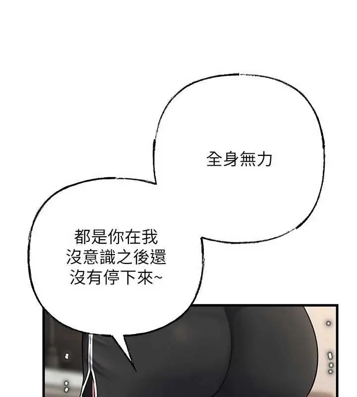漫画《岳母为何那样》第95话第109张图