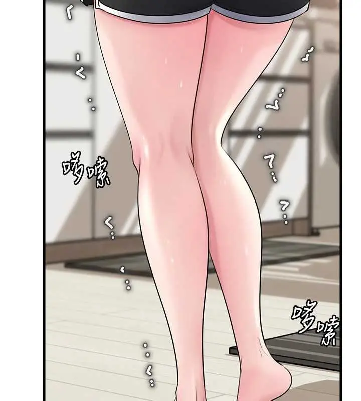 漫画《岳母为何那样》第95话第110张图
