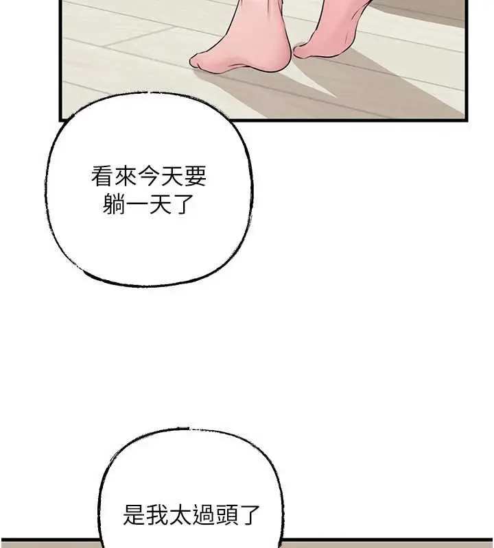 漫画《岳母为何那样》第95话第111张图