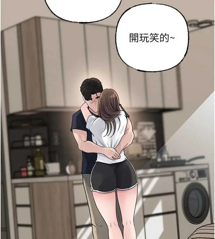 漫画《岳母为何那样》第95话第112张图