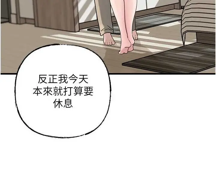 漫画《岳母为何那样》第95话第113张图