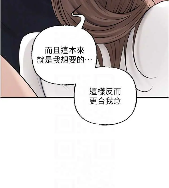 漫画《岳母为何那样》第95话第115张图