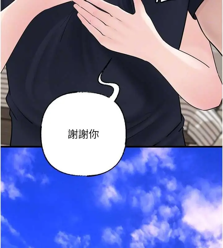 漫画《岳母为何那样》第95话第117张图