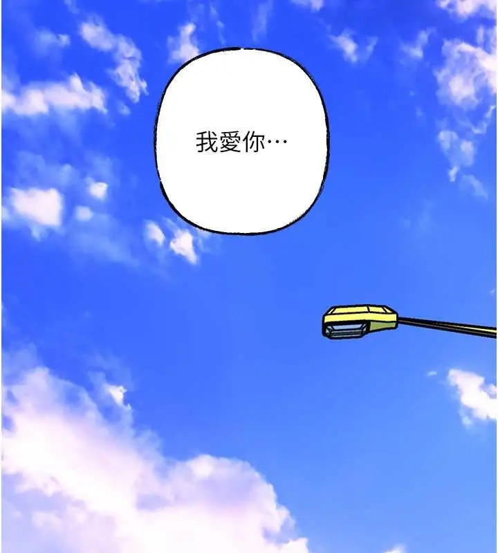 漫画《岳母为何那样》第95话第118张图