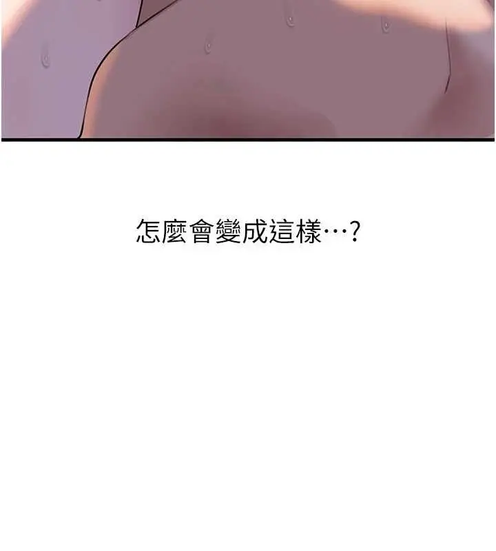 漫画《岳母为何那样》第95话第12张图