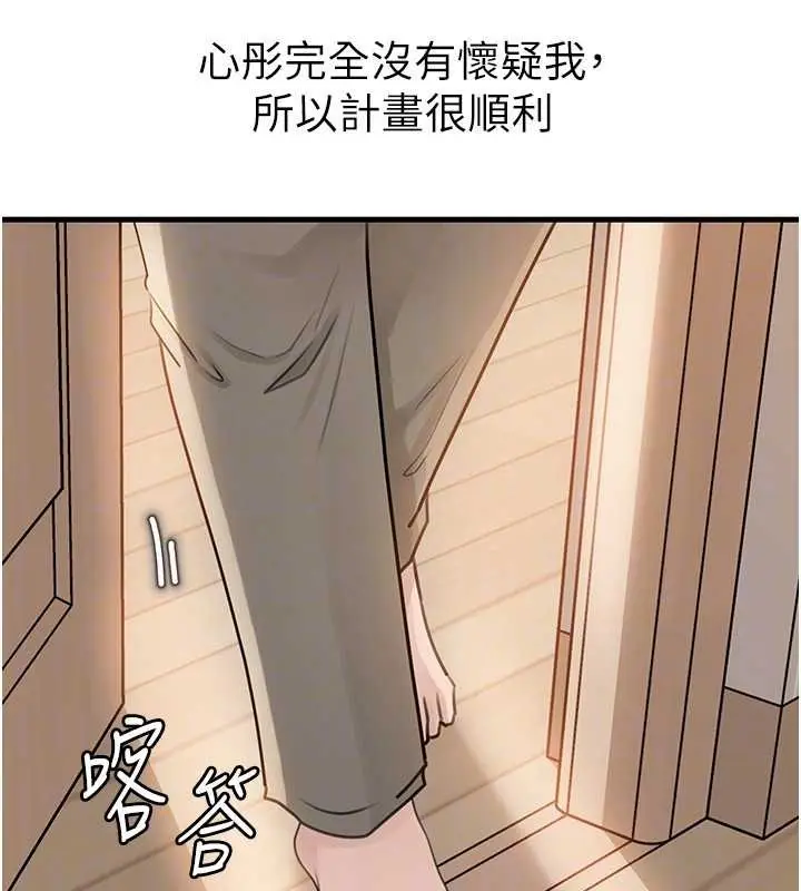 漫画《岳母为何那样》第95话第127张图