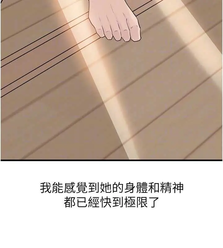 漫画《岳母为何那样》第95话第128张图