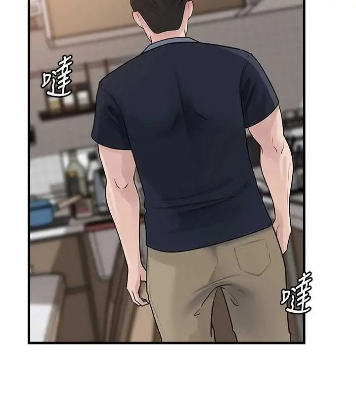 漫画《岳母为何那样》第95话第131张图