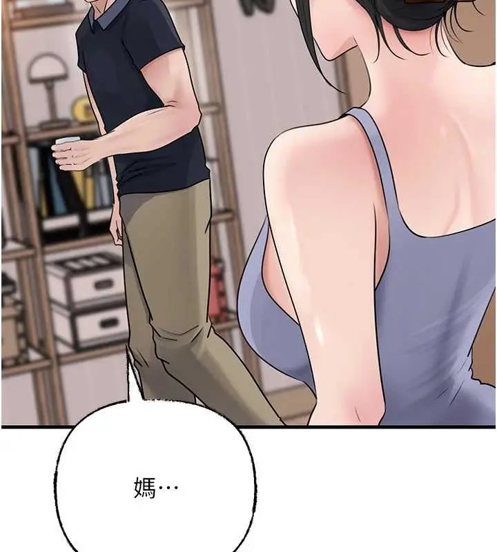 漫画《岳母为何那样》第95话第133张图