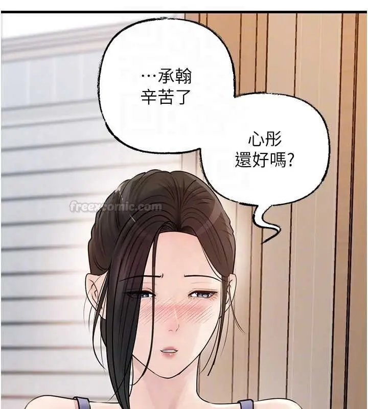 漫画《岳母为何那样》第95话第135张图