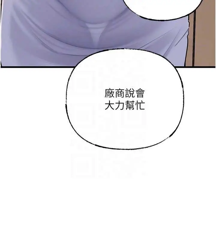 漫画《岳母为何那样》第95话第137张图