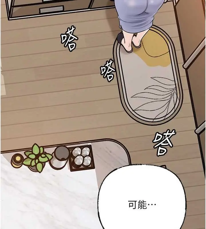 漫画《岳母为何那样》第95话第141张图