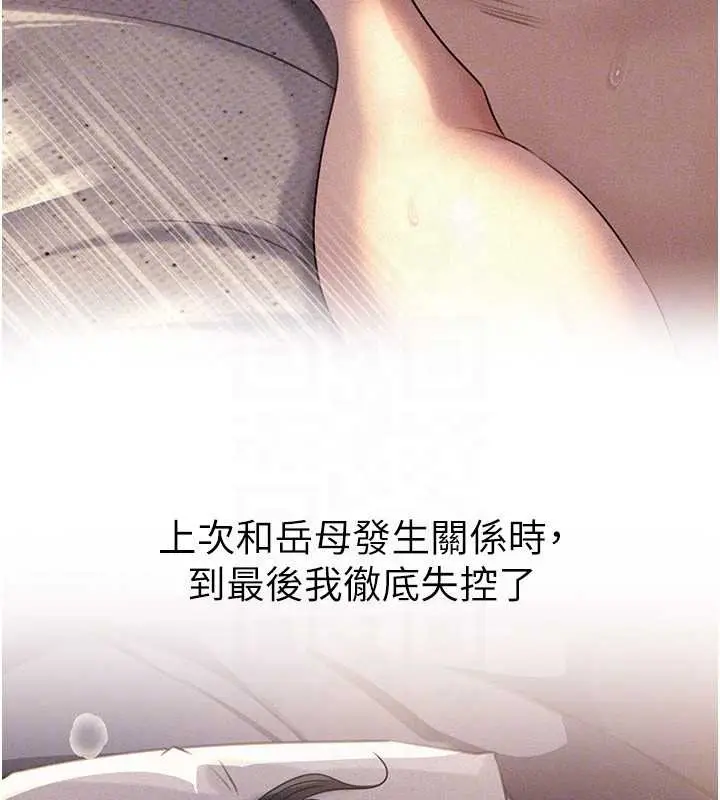 漫画《岳母为何那样》第95话第147张图