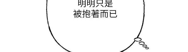 漫画《岳母为何那样》第95话第151张图