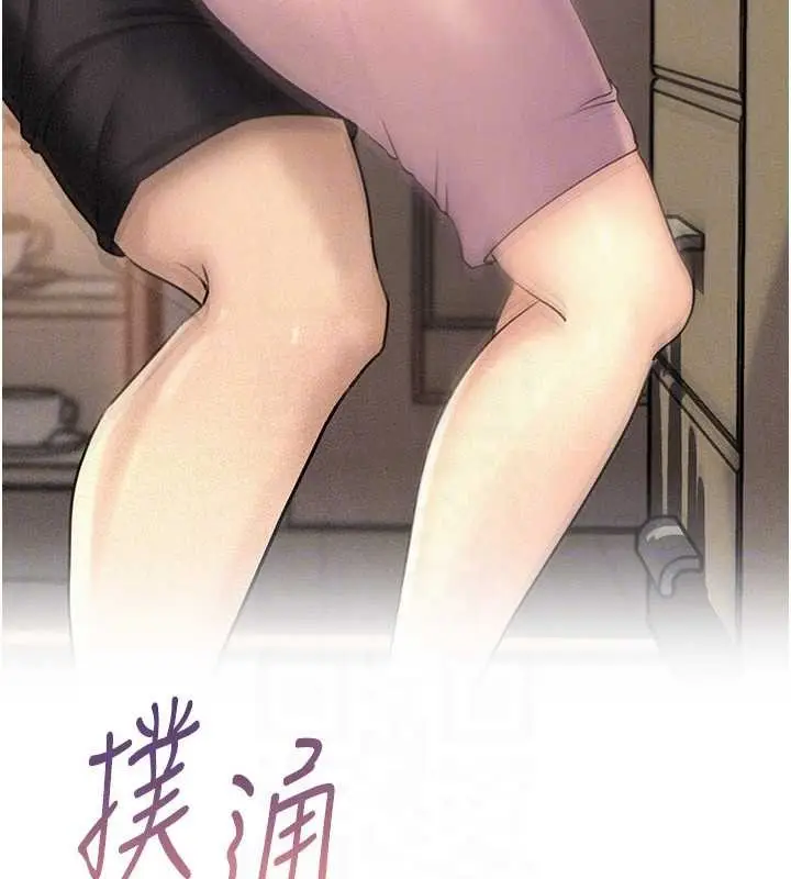 漫画《岳母为何那样》第95话第156张图