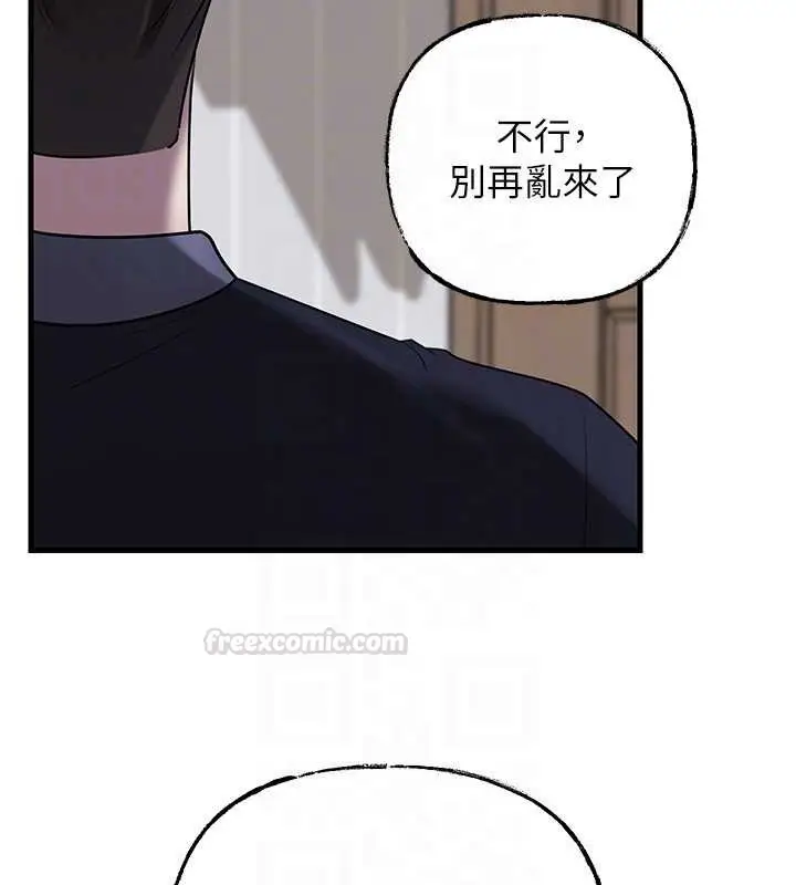 漫画《岳母为何那样》第95话第165张图