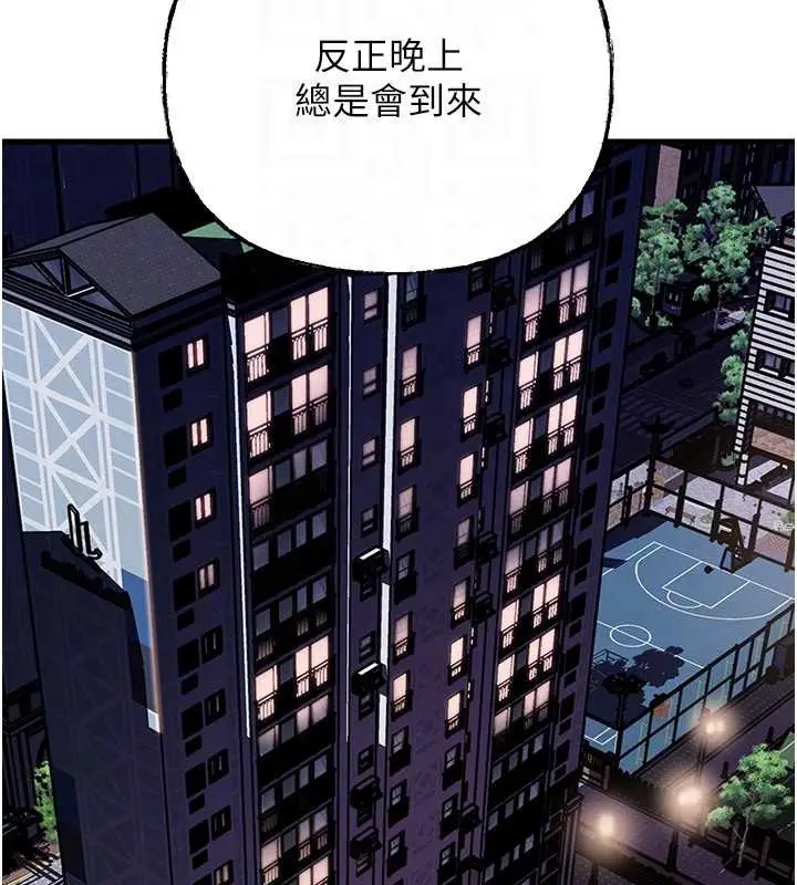 漫画《岳母为何那样》第95话第166张图
