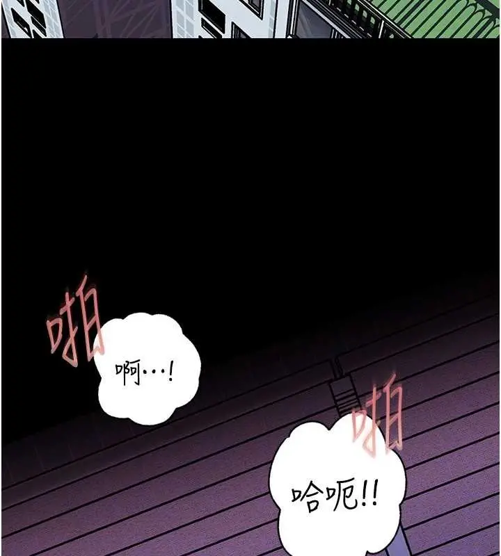 漫画《岳母为何那样》第95话第168张图