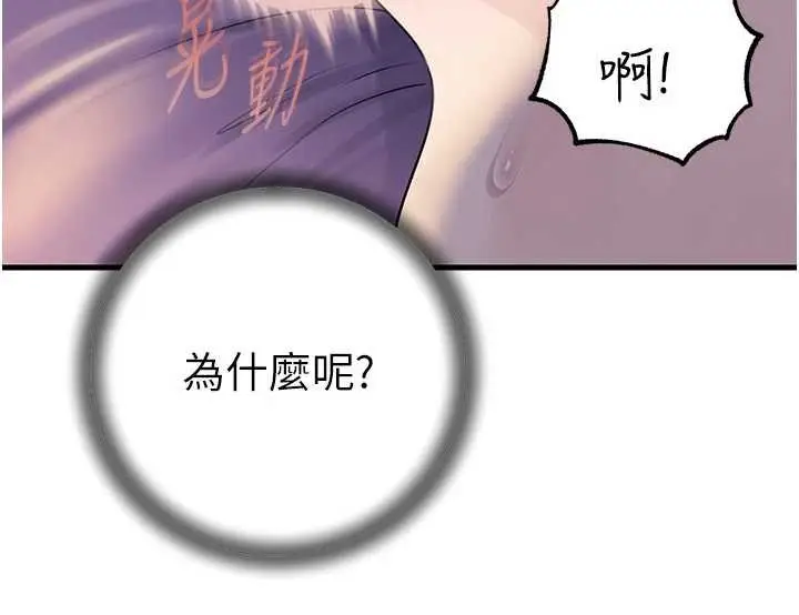 漫画《岳母为何那样》第95话第173张图