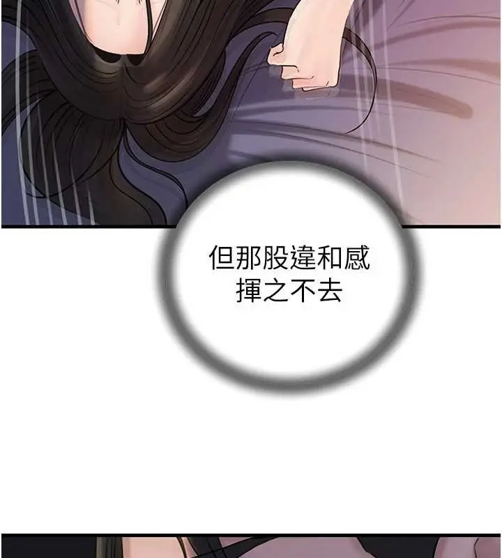 漫画《岳母为何那样》第95话第178张图