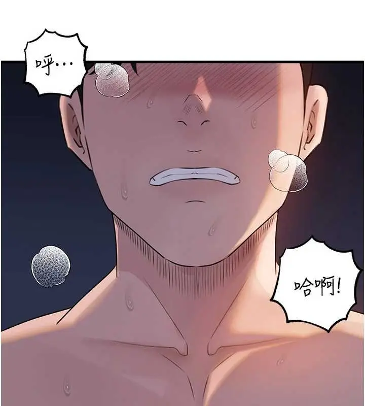 漫画《岳母为何那样》第95话第186张图