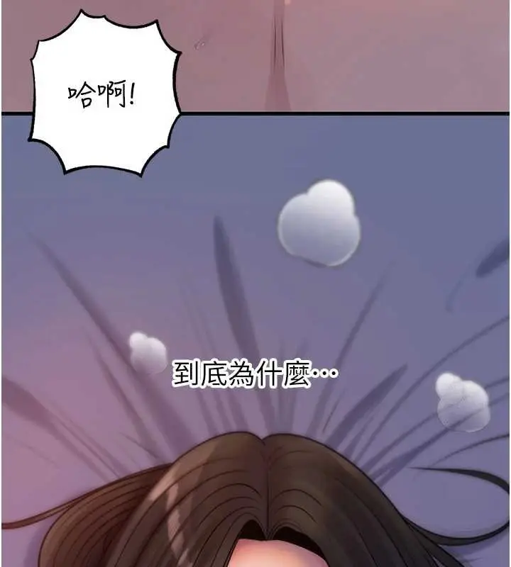 漫画《岳母为何那样》第95话第187张图