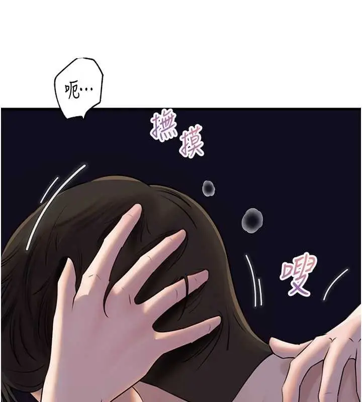 漫画《岳母为何那样》第95话第199张图